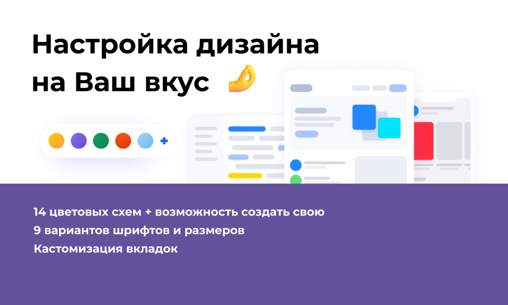Настройка на ваш вкус дизайна сайта